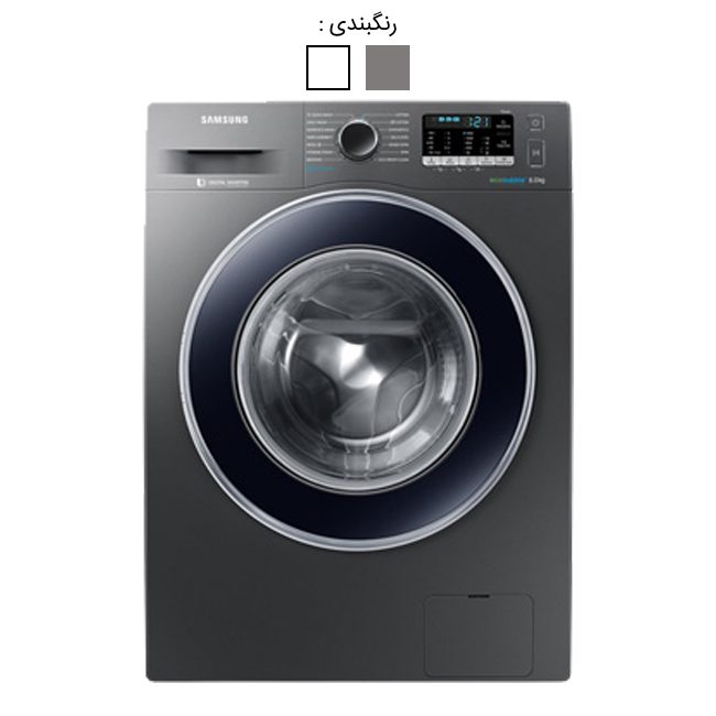 ماشین لباسشویی سامسونگ 8 کیلویی WW80J54E0 اکوبابل