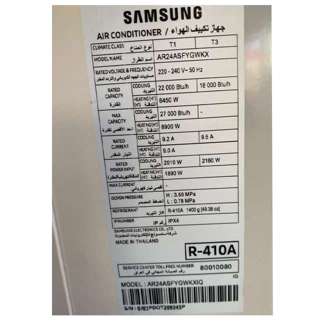 کولر گازی 24000 سامسونگ اینورتر AR24ASFYGWKN