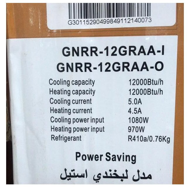 کولر گازی دیواری جنرال شکار 18000 مدل لبخندی استیل GNRR-18GRAA-I T3