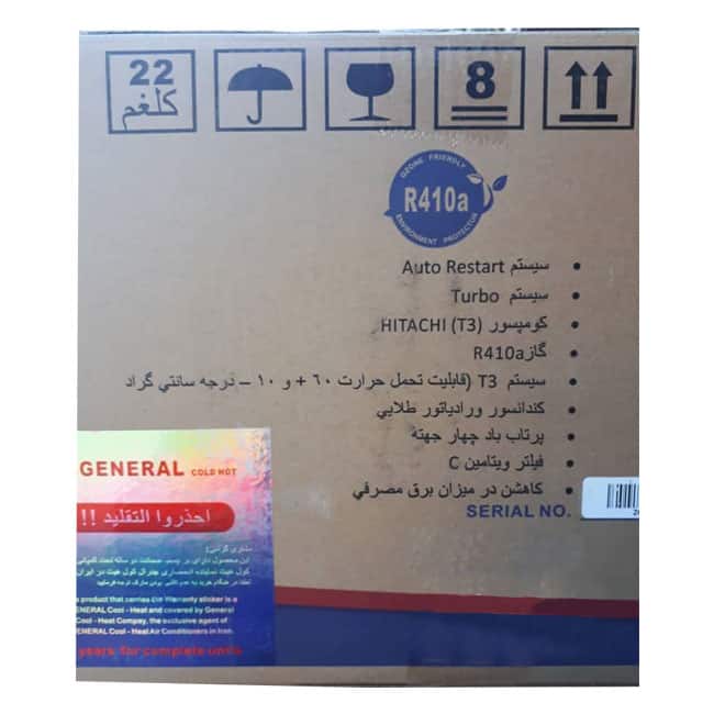 کولر گازی تی تری جنرال 26000 رادیات طلایی T3 GENERAL GNR-26K-SA