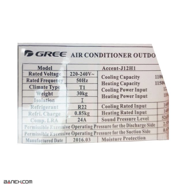 کولر گازی گری اینورتر 24000 سرد و گرم ACCENT-J24H1