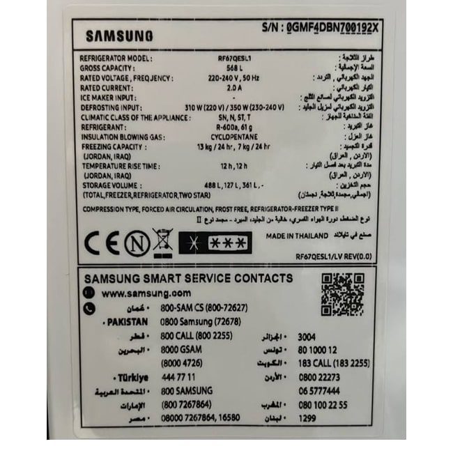 یخچال فریزر فرنچ ساید بای ساید سامسونگ RF67 سه درب فرانسوی 28 فوت