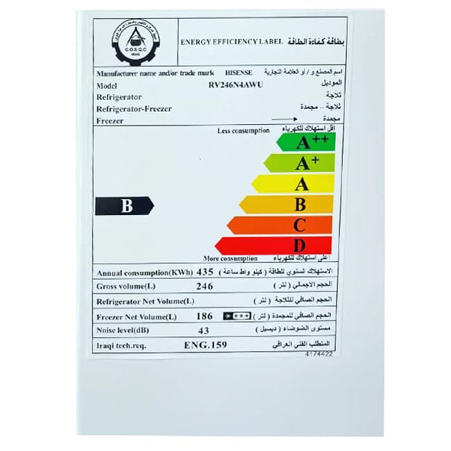 فریزر تک هایسنس 246 لیتر 18 فوت سفید RV246N4AWU