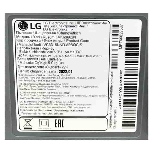 جارو برقی ال جی مخزن دار 1600 وات LG VK69662N